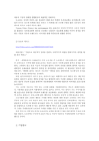 [마케팅] 도요타자동차 마케팅전략-15