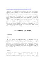 [마케팅] 도요타자동차 마케팅전략-16