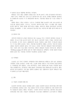 [마케팅] 도요타자동차 마케팅전략-17