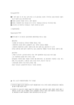 [경영학] 아메리칸 어패럴(American Apparel)차별화전략을 통해 성공한 기업사례-7