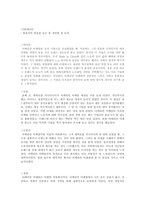 [경영학] 아메리칸 어패럴(American Apparel)차별화전략을 통해 성공한 기업사례-10