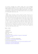 [경영학] 아메리칸 어패럴(American Apparel)차별화전략을 통해 성공한 기업사례-11