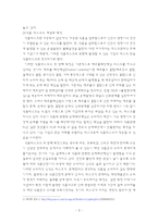 [위기관리](주)하림 조류독감 관련 리스크 대응방안-3