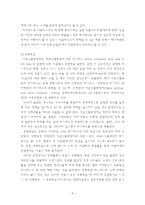 [위기관리](주)하림 조류독감 관련 리스크 대응방안-4