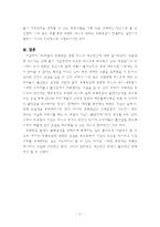 [위기관리](주)하림 조류독감 관련 리스크 대응방안-11