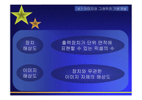 4장 이미지와 그래픽-14