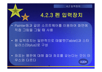 4장 이미지와 그래픽-19