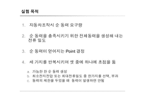 [대체에너지] Fuel Cell System-3