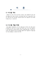 [자료구조] 벤더 관리 프로그램(Vender Management Program)-3
