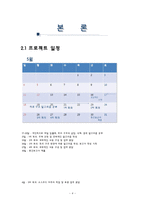 [자료구조] 벤더 관리 프로그램(Vender Management Program)-4
