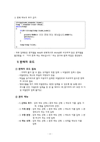 [자료구조] 벤더 관리 프로그램(Vender Management Program)-9