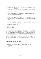 [자료구조] 벤더 관리 프로그램(Vender Management Program)-10