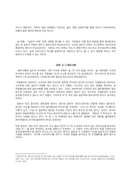 [현대사회와 법] 국제법을 통해 본 영토분쟁의 해결-4