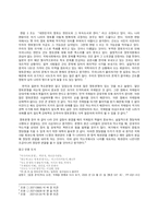 [현대사회와 법] 국제법을 통해 본 영토분쟁의 해결-6