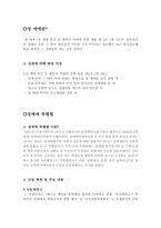 [법학] 성매매와 여성-3