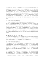 [법학] 성매매와 여성-6