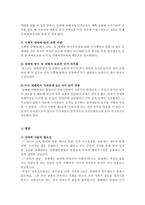 [법학] 성매매와 여성-7