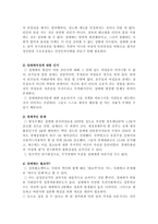 [법학] 성매매와 여성-8