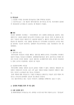 [법학] 성매매와 여성-9