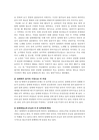 [법학] 성매매와 여성-10