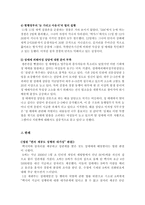 [법학] 성매매와 여성-11