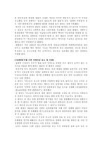 [법학] 성매매와 여성-12