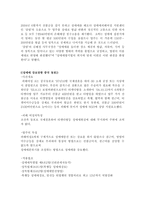 [법학] 성매매와 여성-13