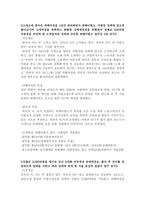 [법학] 성매매와 여성-14