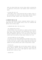 [법학] 성매매와 여성-19