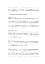 [법학] 성매매와 여성-20
