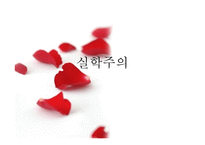 [교육철학] 실학주의-1