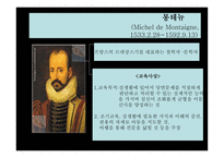 [교육철학] 실학주의-9