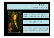 [교육철학] 실학주의-12