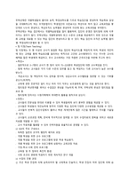 [교육방법] 개별학습-6