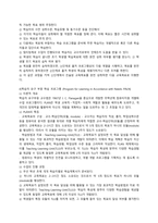[교육방법] 개별학습-7