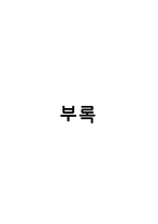 [교육방법] 개별학습-9