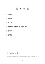[교육심리] 생활지도와 상담-2