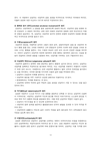 [교육심리] 생활지도와 상담-10
