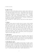 [교육심리] 생활지도와 상담-11