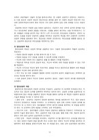 [교육심리] 생활지도와 상담-19