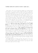 `프뢰벨과 몬테소리의 교육이론 비교연구` 논문을 읽고-1