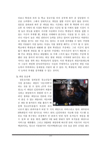 [미디어정보교육론] 청소년의 게임이용에 따른 문제점의 해결방안-4