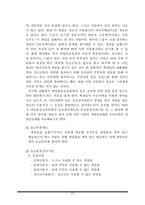 [미디어정보교육론] 청소년의 게임이용에 따른 문제점의 해결방안-5