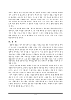 [미디어정보교육론] 청소년의 게임이용에 따른 문제점의 해결방안-9