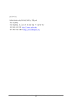 [미디어정보교육론] 청소년의 게임이용에 따른 문제점의 해결방안-10