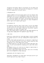 [인터넷기반 초등교과지도법] 교수 학습 계획안 -실과 5학년 5단원 우리의 식사-20
