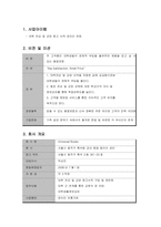 [사업계획서] 대학 전공 및 교양 중고 서적 온라인 판매-3