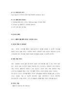 [사업계획서] 대학 전공 및 교양 중고 서적 온라인 판매-6