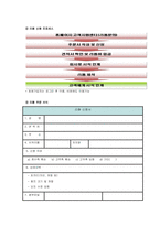 [사업계획서] 대학 전공 및 교양 중고 서적 온라인 판매-8