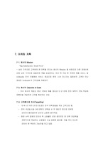 [사업계획서] 대학 전공 및 교양 중고 서적 온라인 판매-16